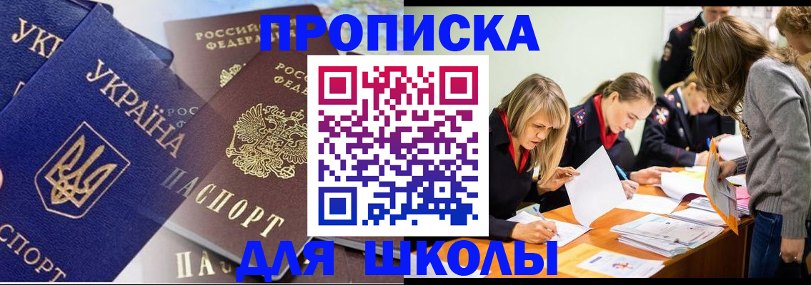 прописка регистрация в Ишиме