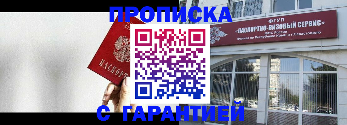 прописка ребенка в Ишиме