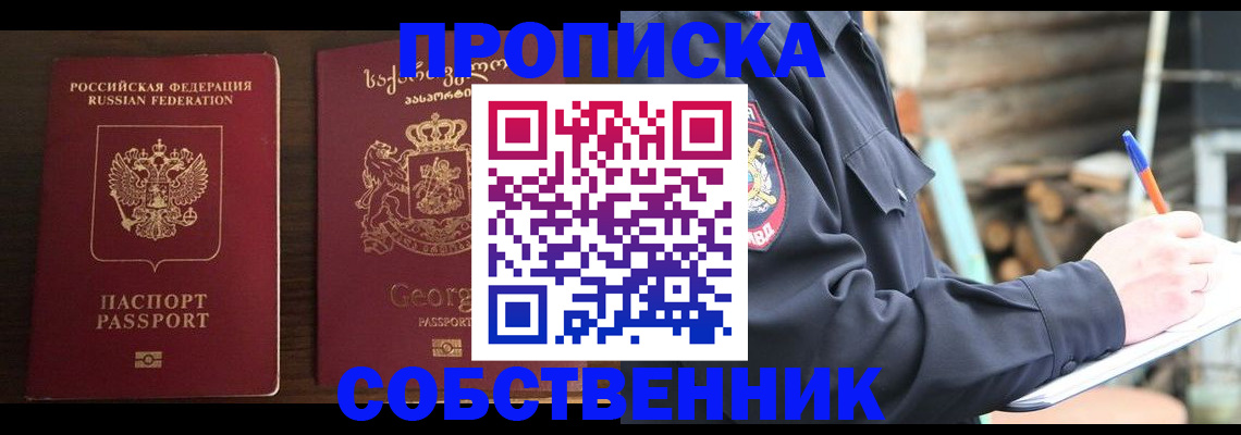регистрация в Ишиме