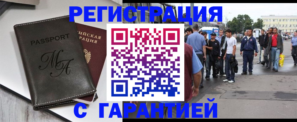 временная регистрация собственник в Ишиме