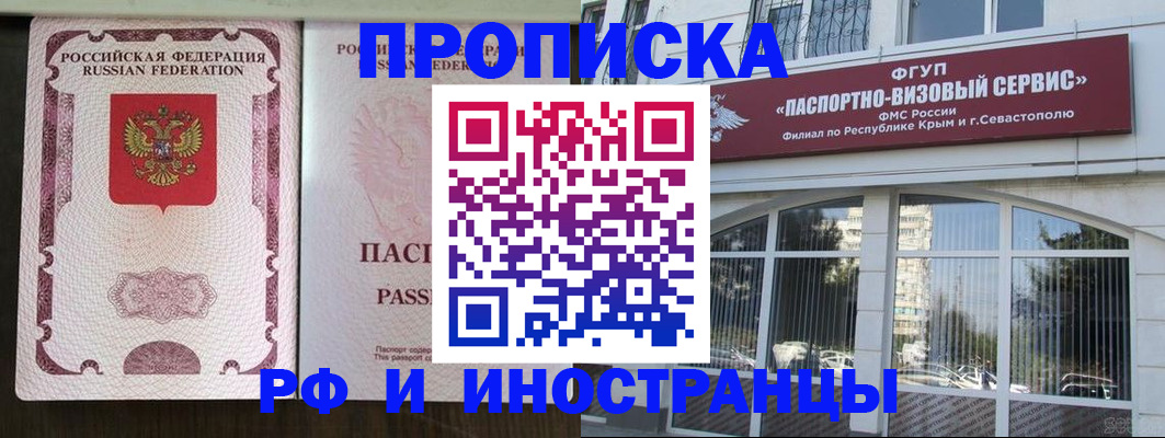 временная регистрация госуслуги в Ишиме