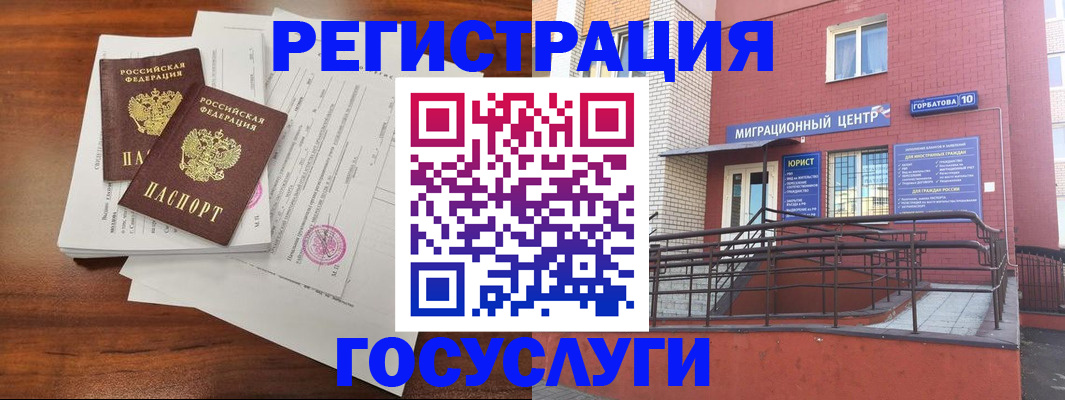 прописка для кредита в Ишиме