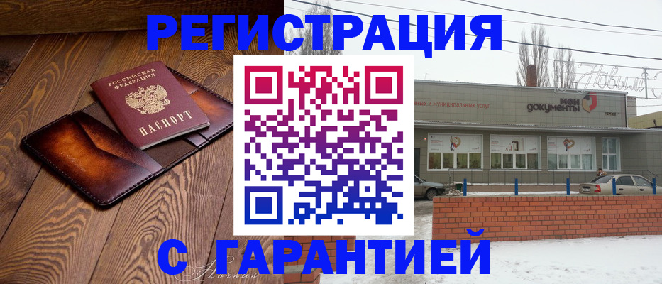 прописка в Ишиме